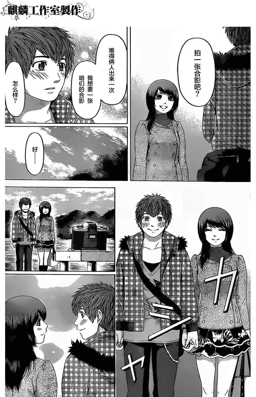 《GE good ending》漫画最新章节第86话免费下拉式在线观看章节第【14】张图片