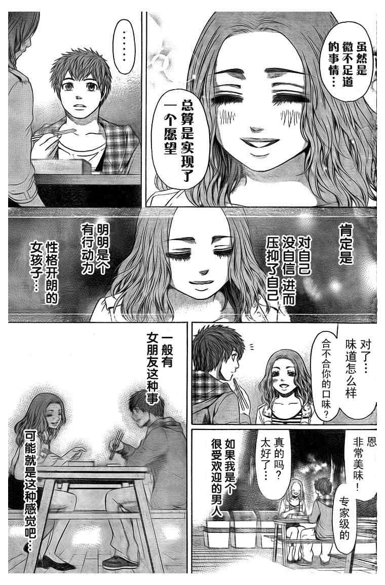 《GE good ending》漫画最新章节第33话免费下拉式在线观看章节第【13】张图片