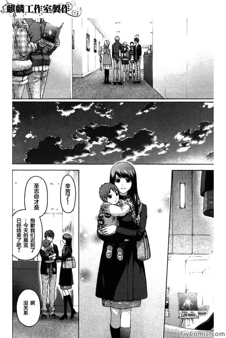 《GE good ending》漫画最新章节第156话免费下拉式在线观看章节第【27】张图片