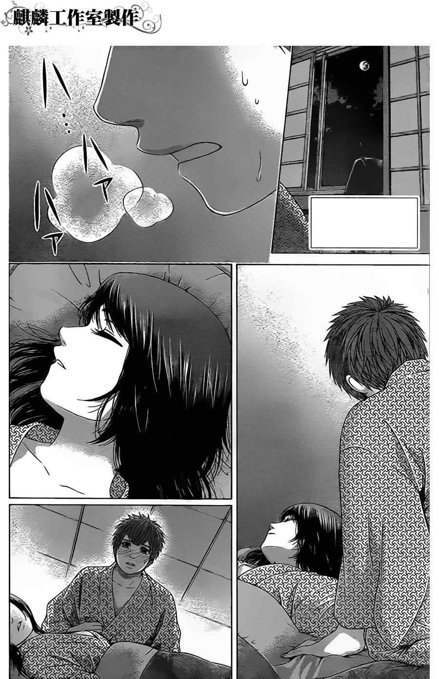 《GE good ending》漫画最新章节第86话免费下拉式在线观看章节第【2】张图片