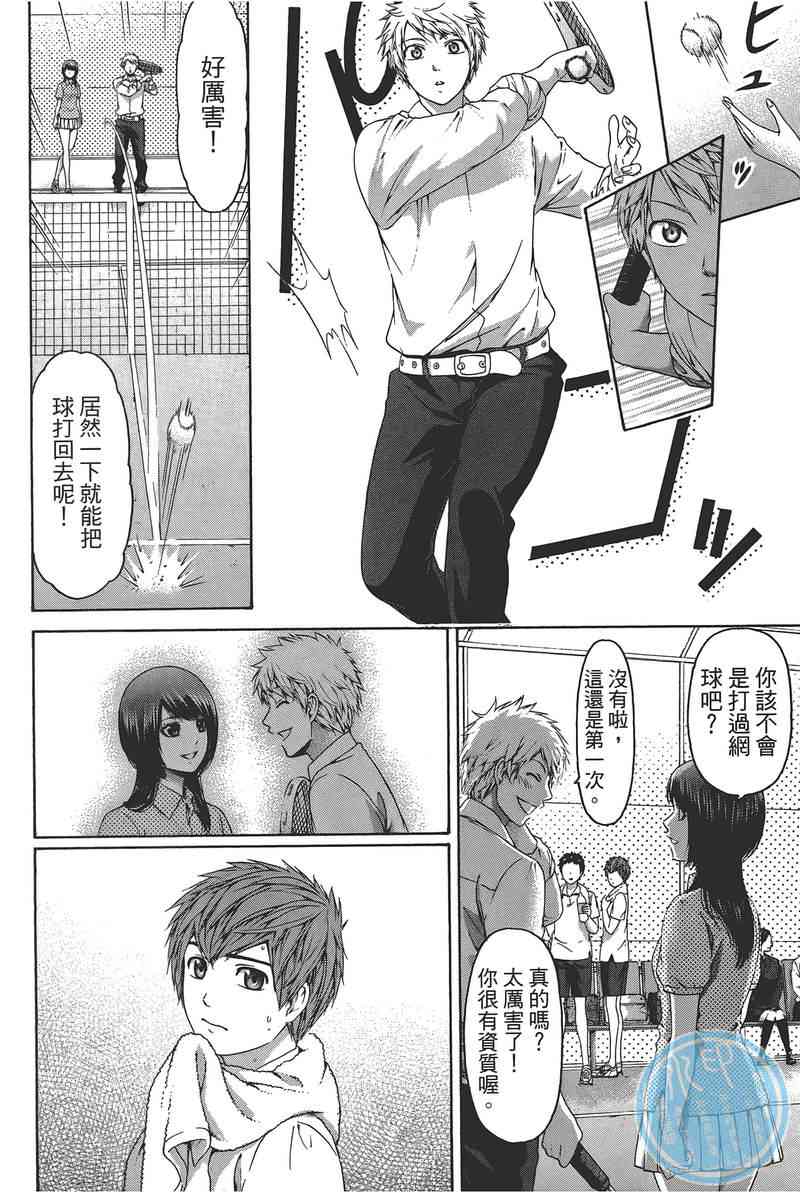 《GE good ending》漫画最新章节第14卷免费下拉式在线观看章节第【26】张图片