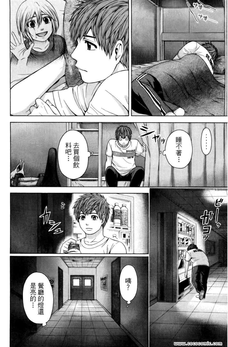 《GE good ending》漫画最新章节第6卷免费下拉式在线观看章节第【160】张图片