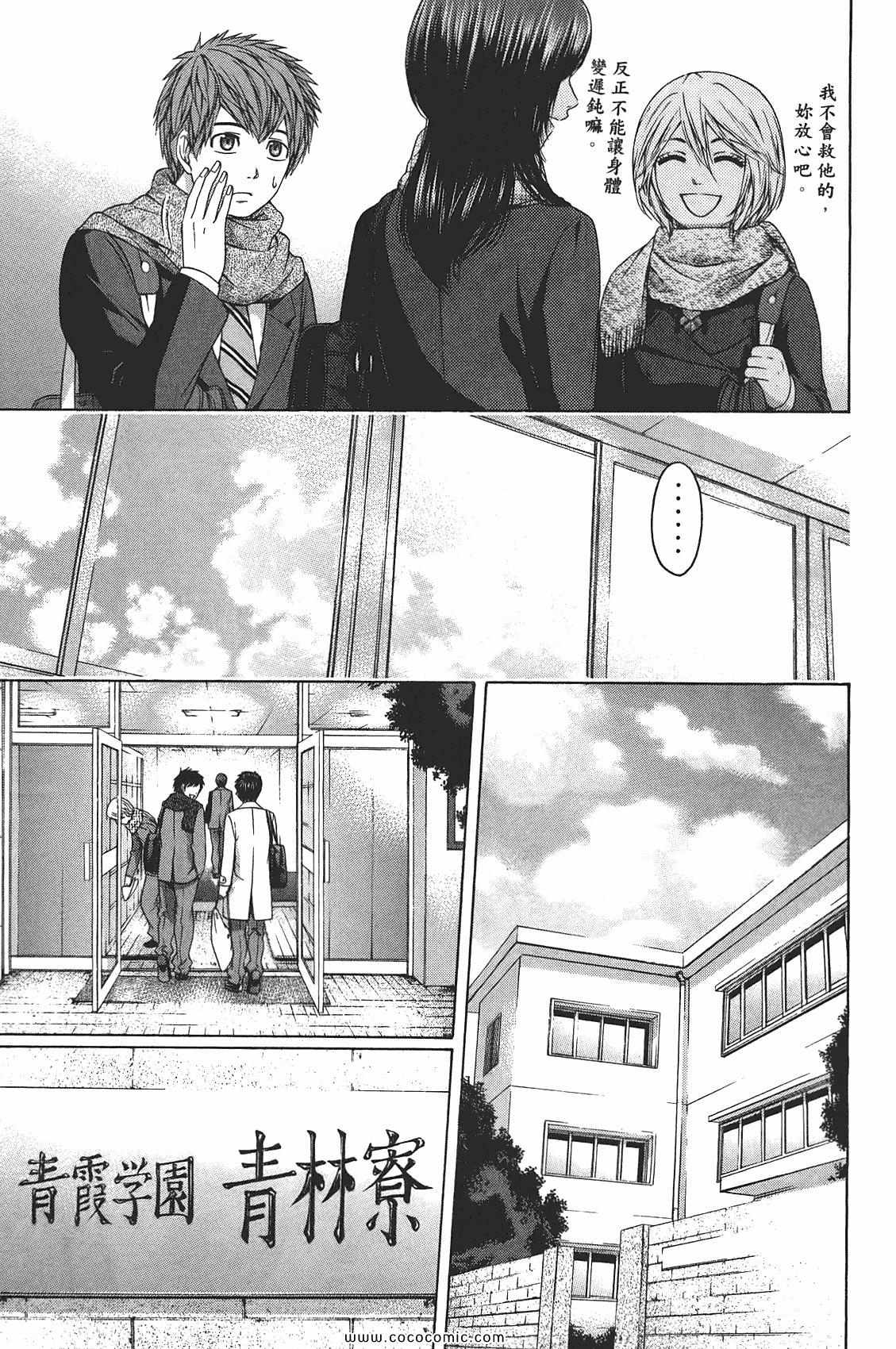 《GE good ending》漫画最新章节第10卷免费下拉式在线观看章节第【157】张图片