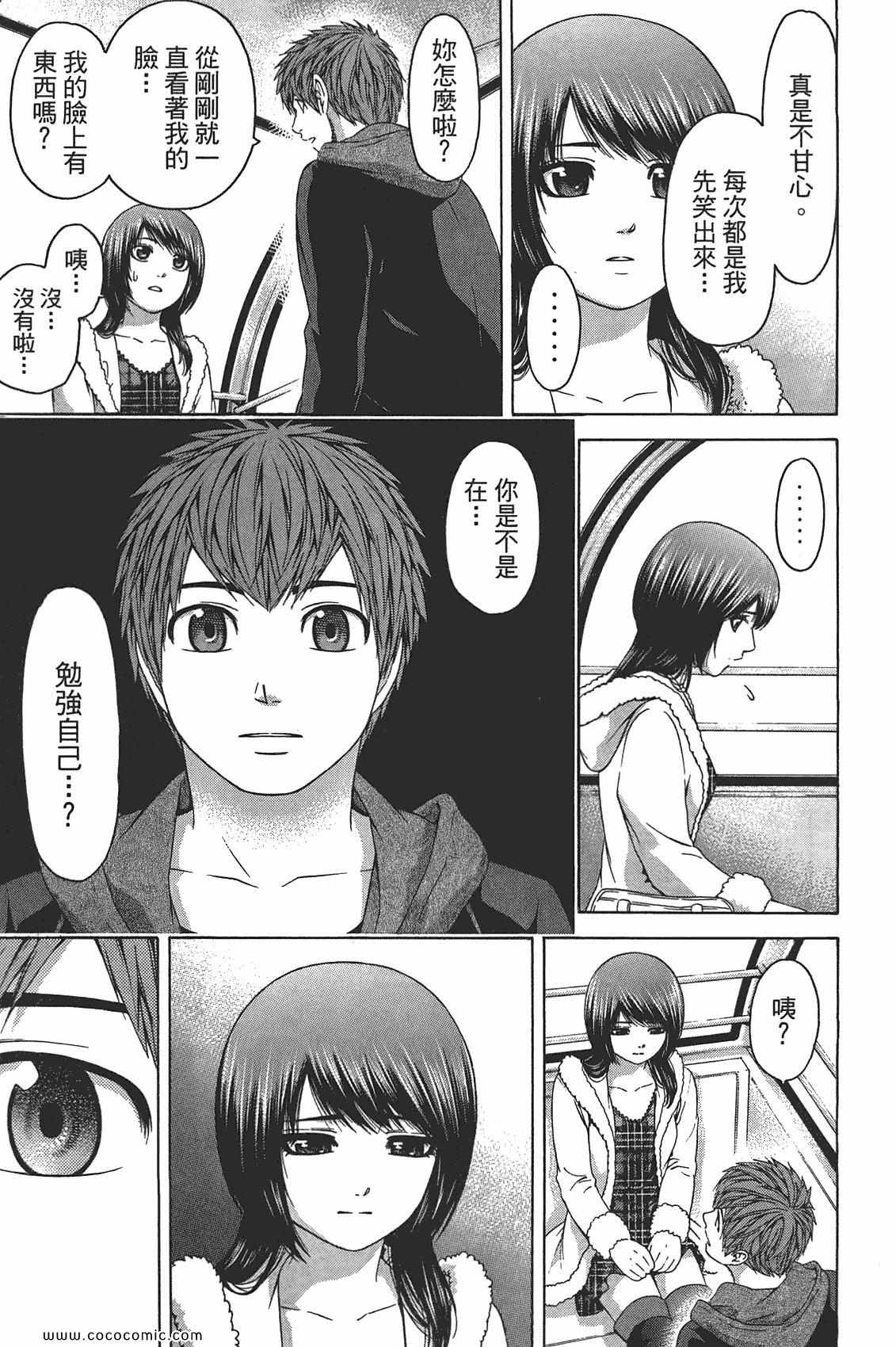 《GE good ending》漫画最新章节第10卷免费下拉式在线观看章节第【83】张图片