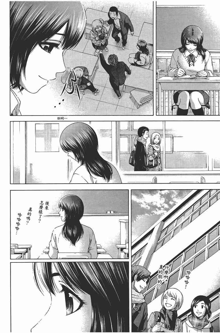 《GE good ending》漫画最新章节第12卷免费下拉式在线观看章节第【159】张图片