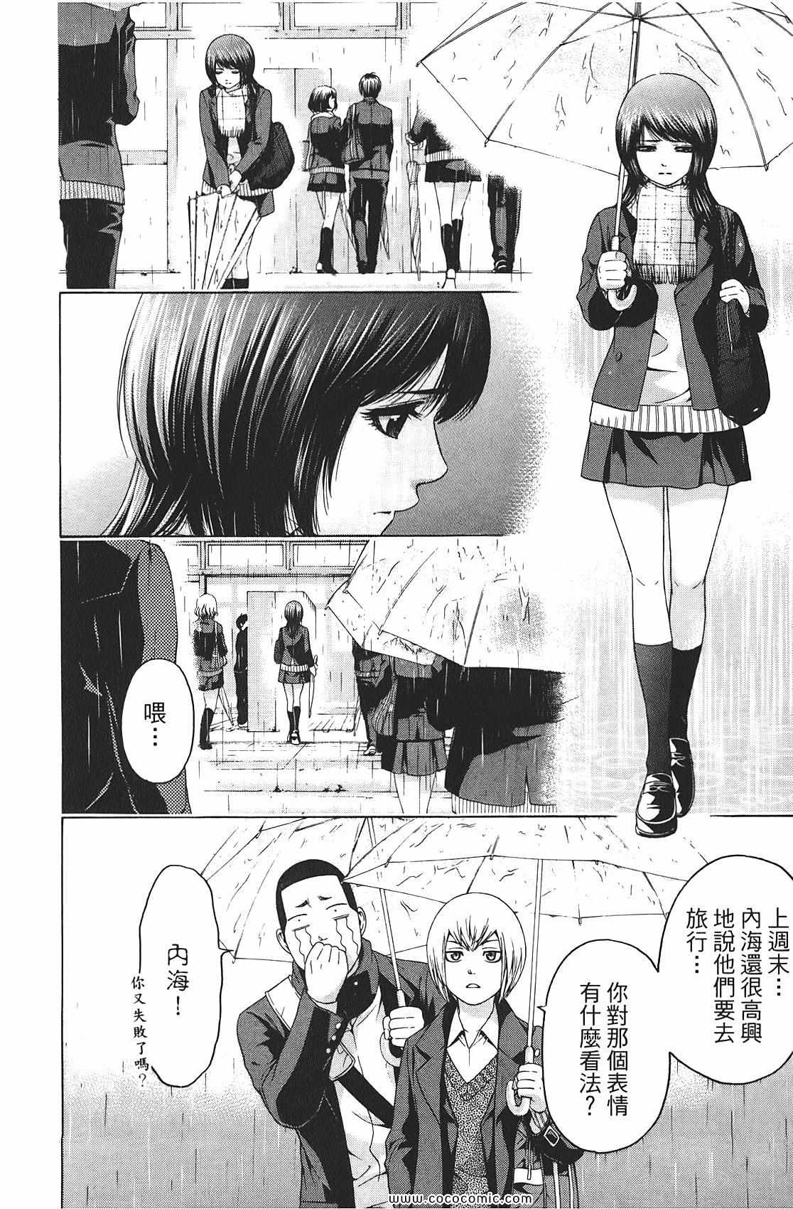 《GE good ending》漫画最新章节第9卷免费下拉式在线观看章节第【180】张图片