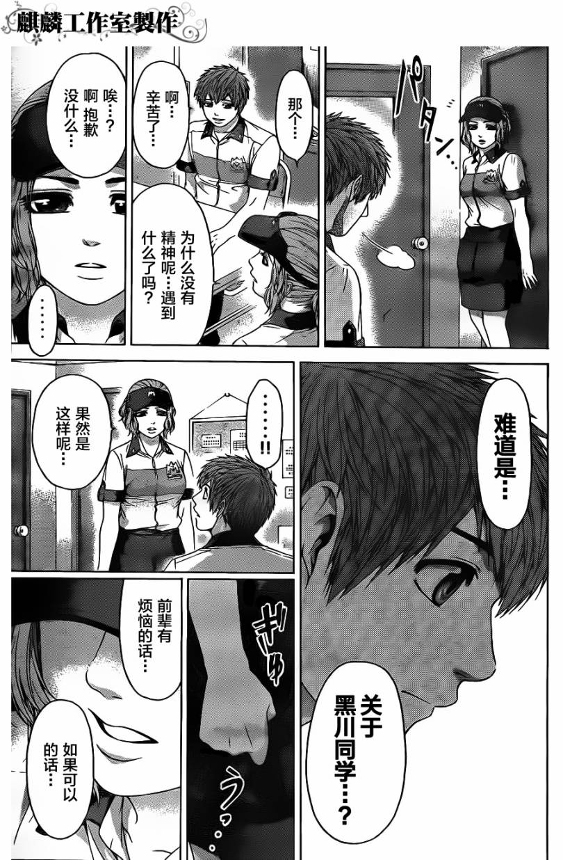 《GE good ending》漫画最新章节第63话免费下拉式在线观看章节第【18】张图片