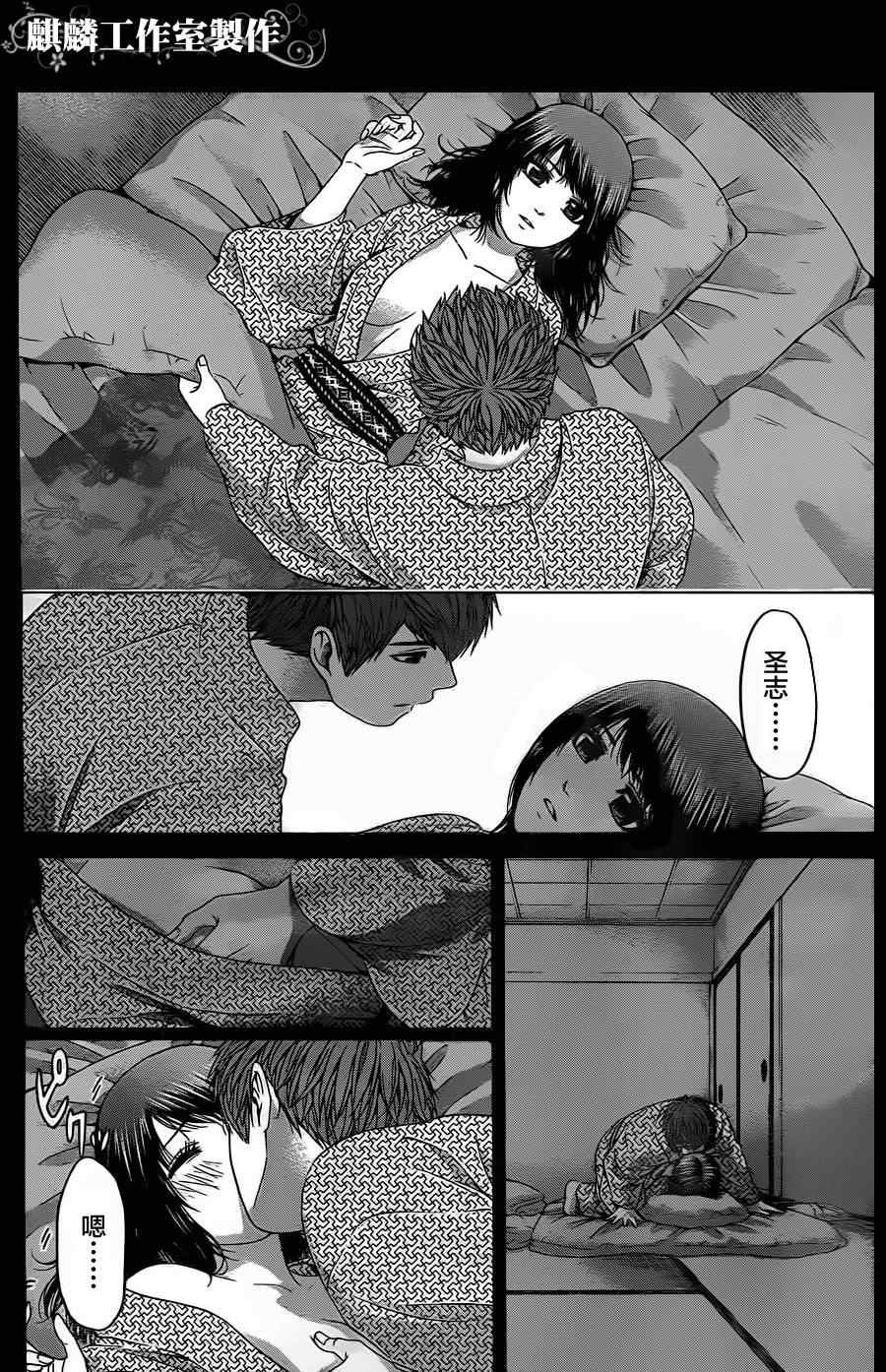 《GE good ending》漫画最新章节第86话免费下拉式在线观看章节第【4】张图片