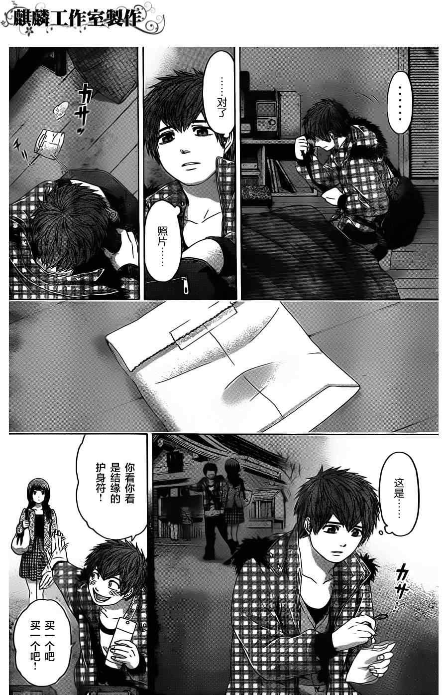 《GE good ending》漫画最新章节第88话免费下拉式在线观看章节第【4】张图片