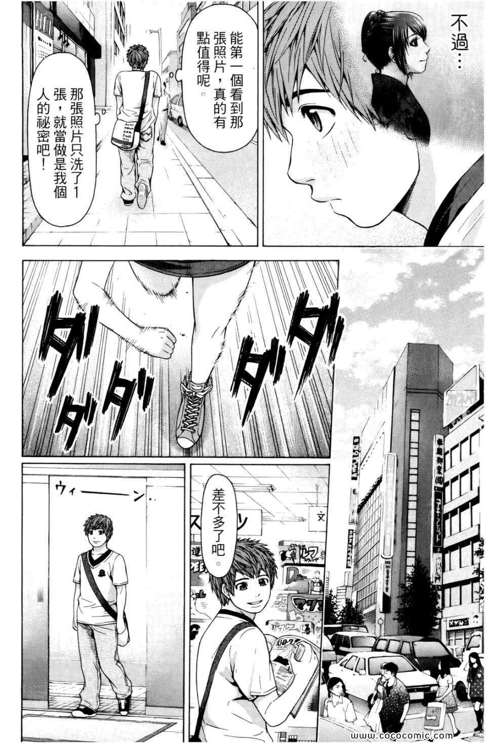 《GE good ending》漫画最新章节第6卷免费下拉式在线观看章节第【124】张图片