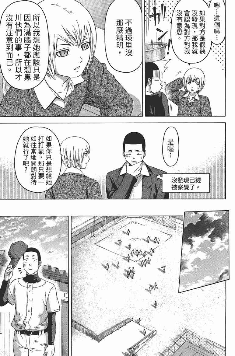 《GE good ending》漫画最新章节第12卷免费下拉式在线观看章节第【45】张图片