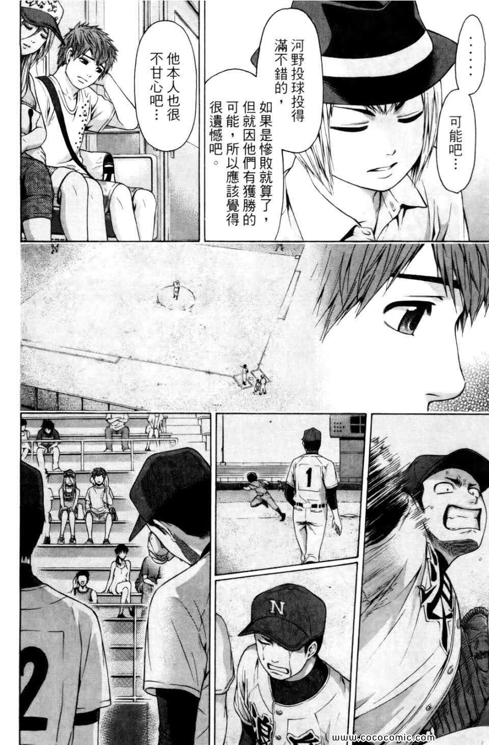 《GE good ending》漫画最新章节第6卷免费下拉式在线观看章节第【62】张图片