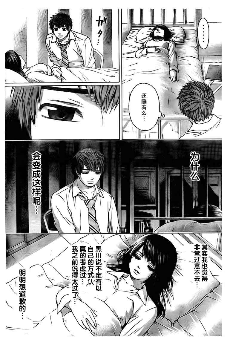 《GE good ending》漫画最新章节第35话免费下拉式在线观看章节第【14】张图片