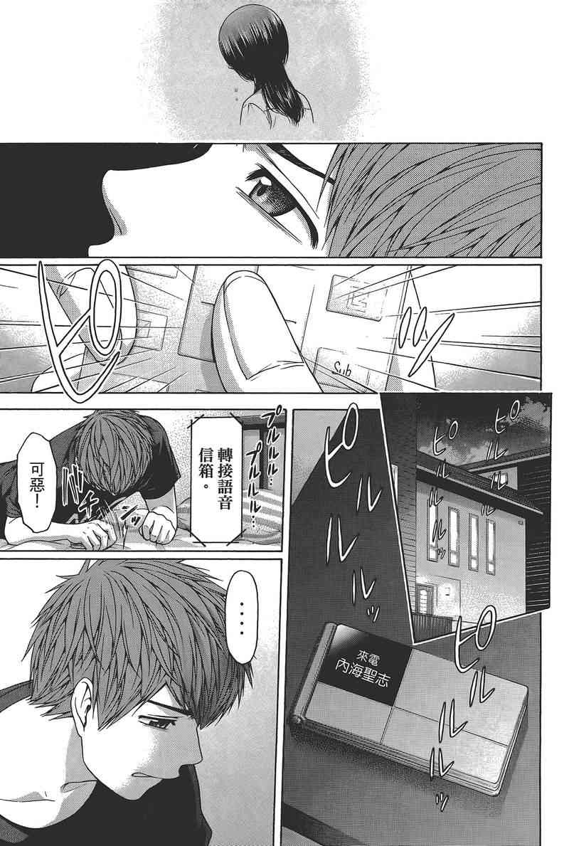 《GE good ending》漫画最新章节第14卷免费下拉式在线观看章节第【185】张图片