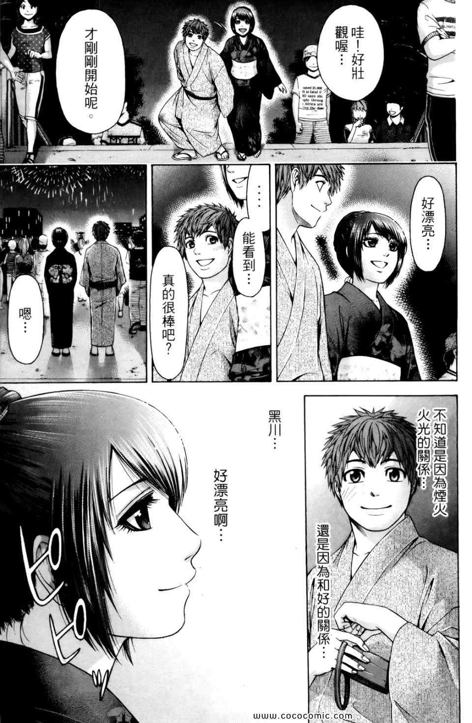 《GE good ending》漫画最新章节第6卷免费下拉式在线观看章节第【113】张图片