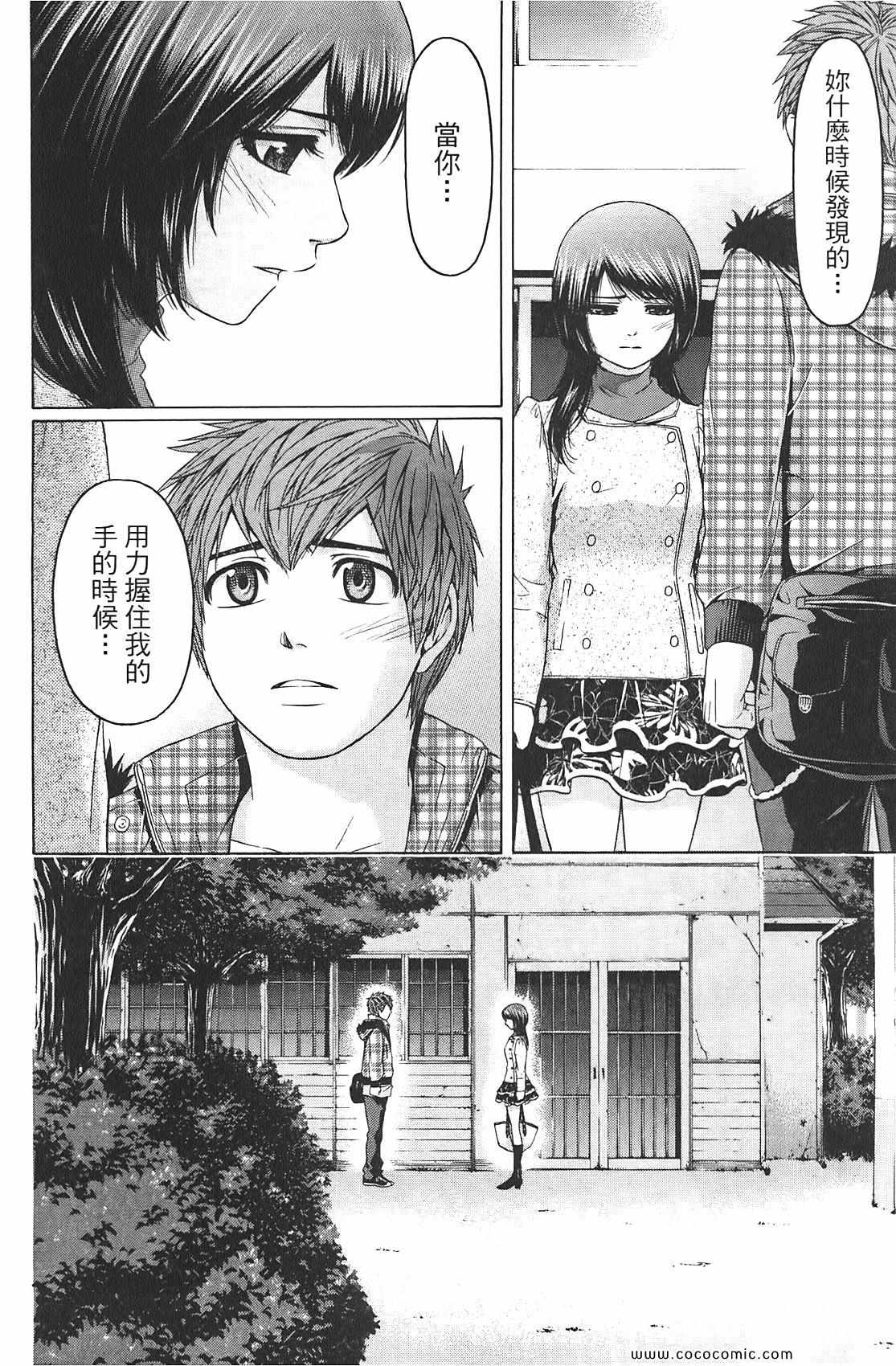 《GE good ending》漫画最新章节第9卷免费下拉式在线观看章节第【164】张图片