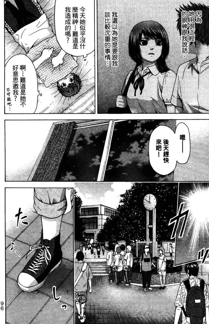 《GE good ending》漫画最新章节第5卷免费下拉式在线观看章节第【101】张图片