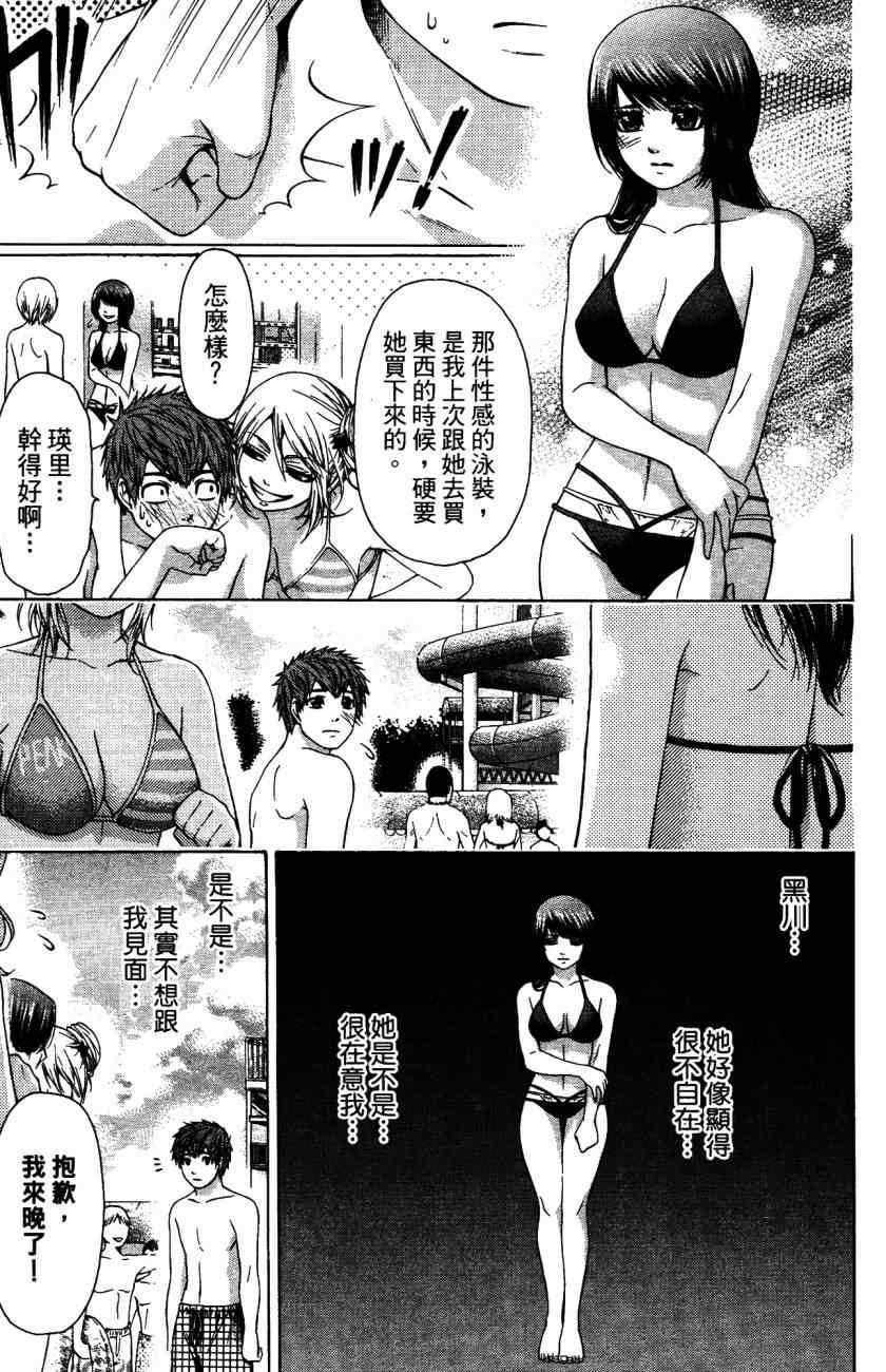 《GE good ending》漫画最新章节第5卷免费下拉式在线观看章节第【154】张图片