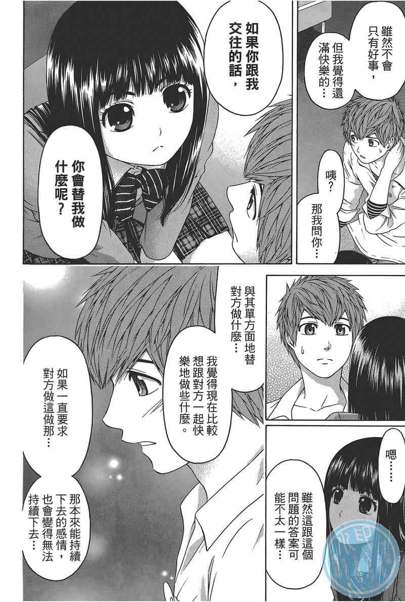 《GE good ending》漫画最新章节第14卷免费下拉式在线观看章节第【150】张图片