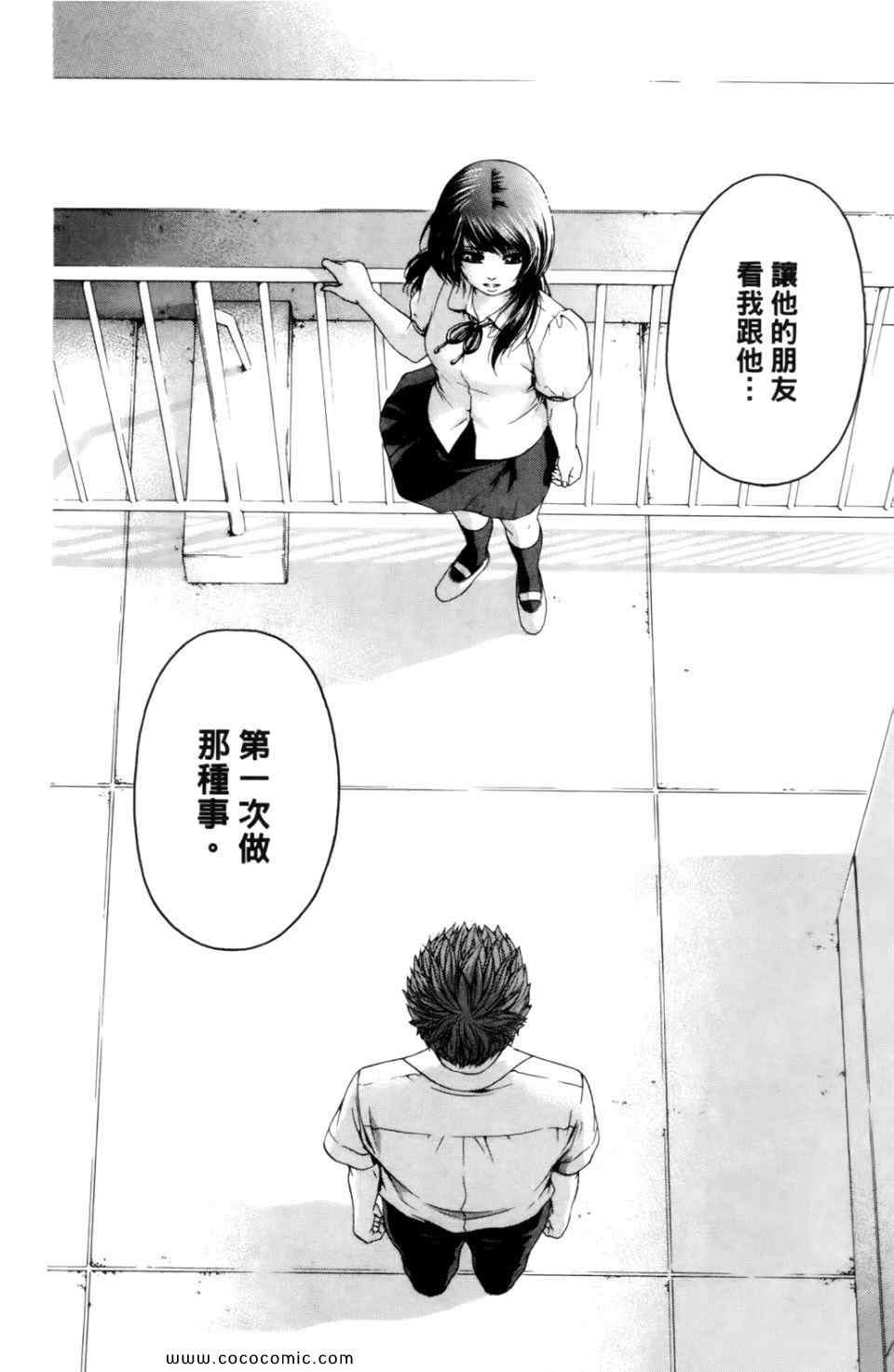 《GE good ending》漫画最新章节第7卷免费下拉式在线观看章节第【146】张图片