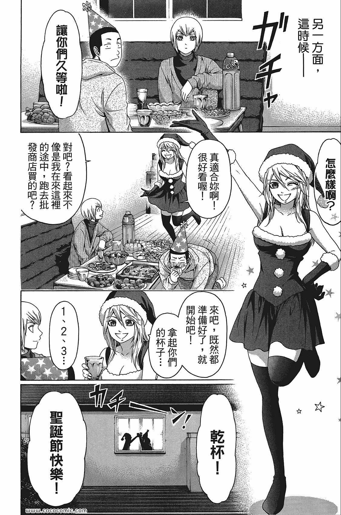 《GE good ending》漫画最新章节第11卷免费下拉式在线观看章节第【180】张图片