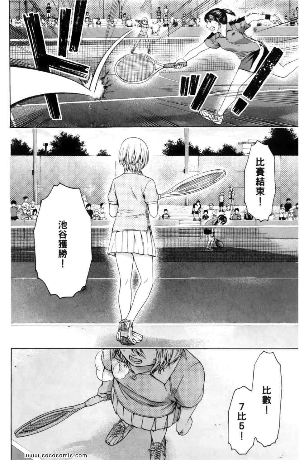 《GE good ending》漫画最新章节第7卷免费下拉式在线观看章节第【78】张图片