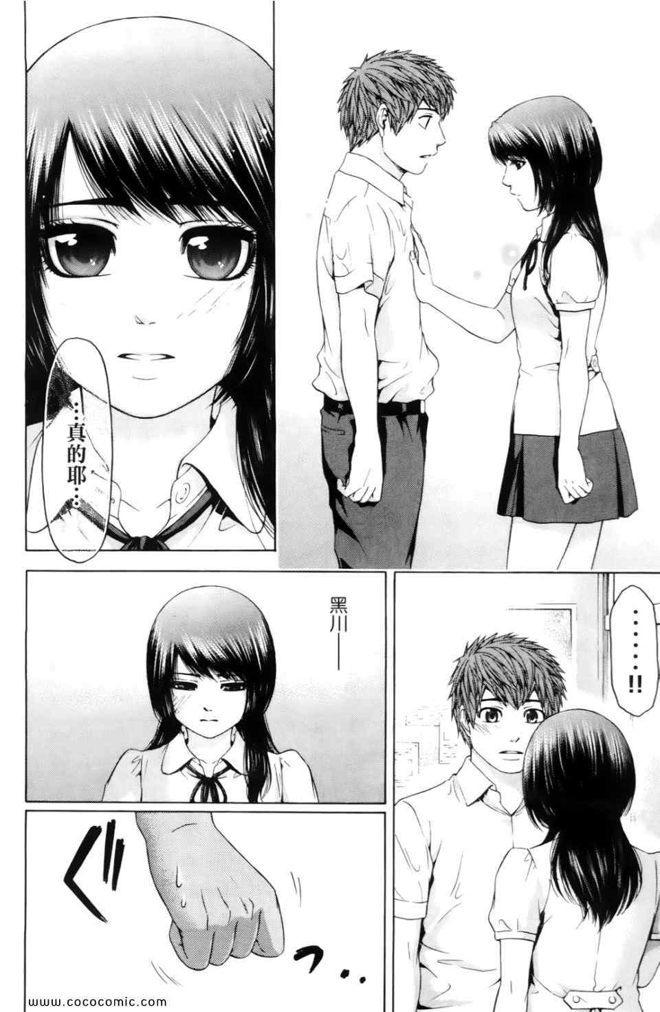 《GE good ending》漫画最新章节第7卷免费下拉式在线观看章节第【136】张图片