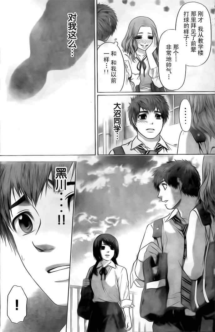 《GE good ending》漫画最新章节第34话免费下拉式在线观看章节第【14】张图片