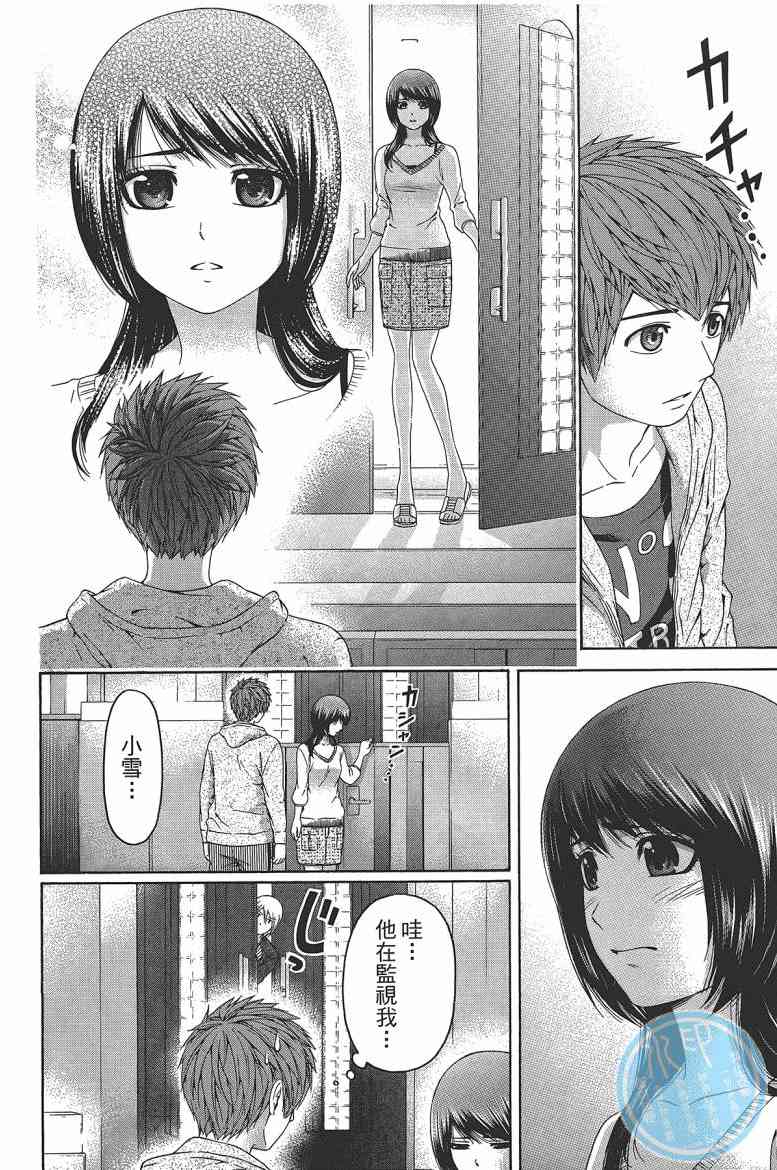 《GE good ending》漫画最新章节第15卷免费下拉式在线观看章节第【10】张图片