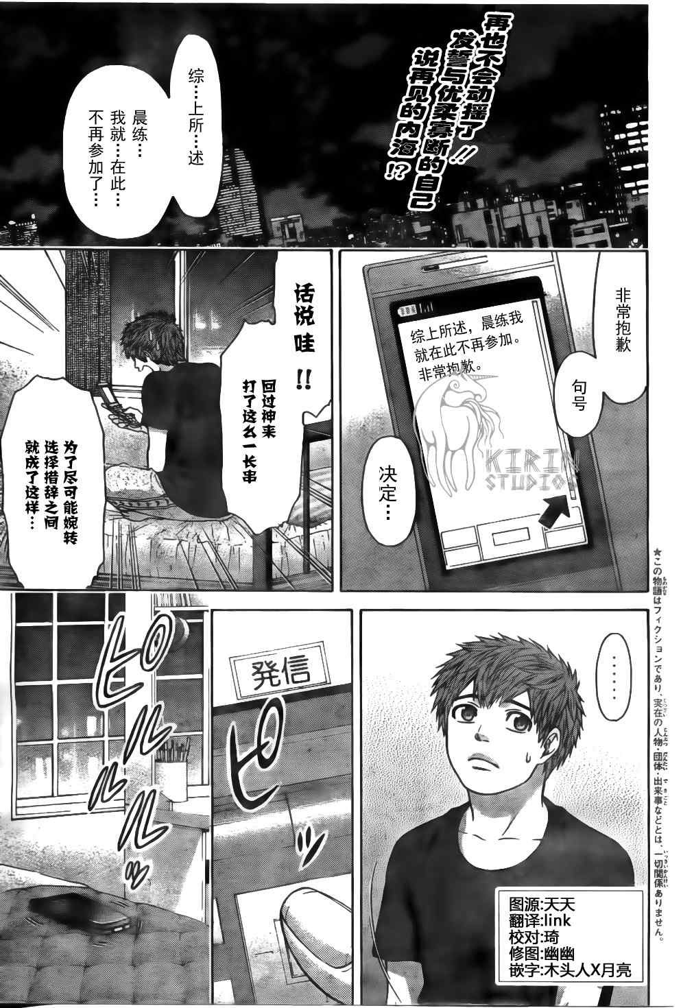 《GE good ending》漫画最新章节第43话免费下拉式在线观看章节第【1】张图片