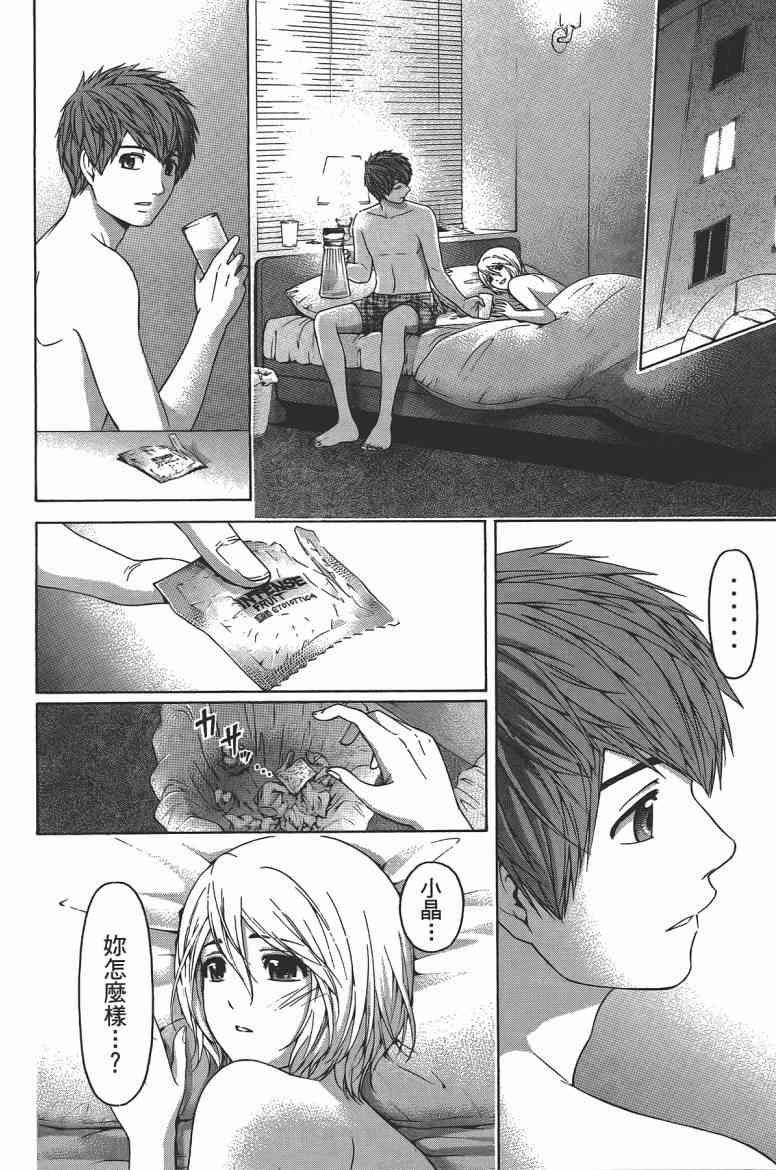 《GE good ending》漫画最新章节第13卷免费下拉式在线观看章节第【56】张图片