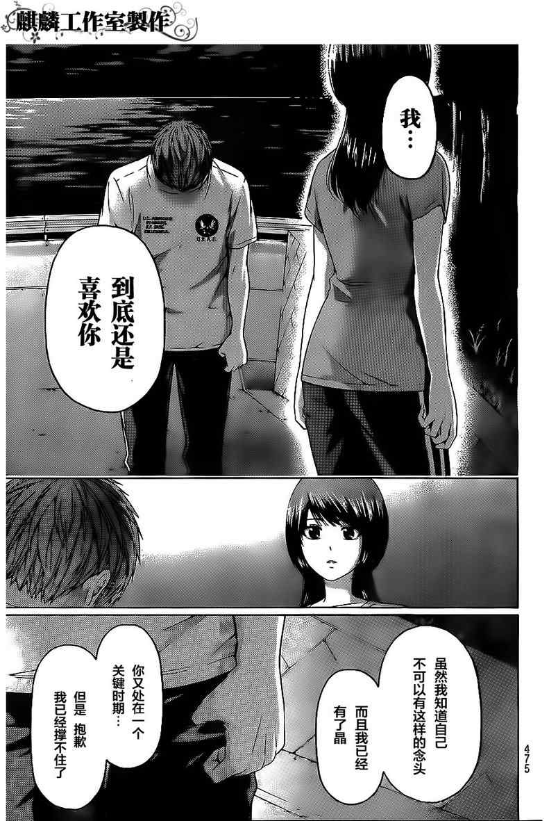 《GE good ending》漫画最新章节第148话免费下拉式在线观看章节第【14】张图片