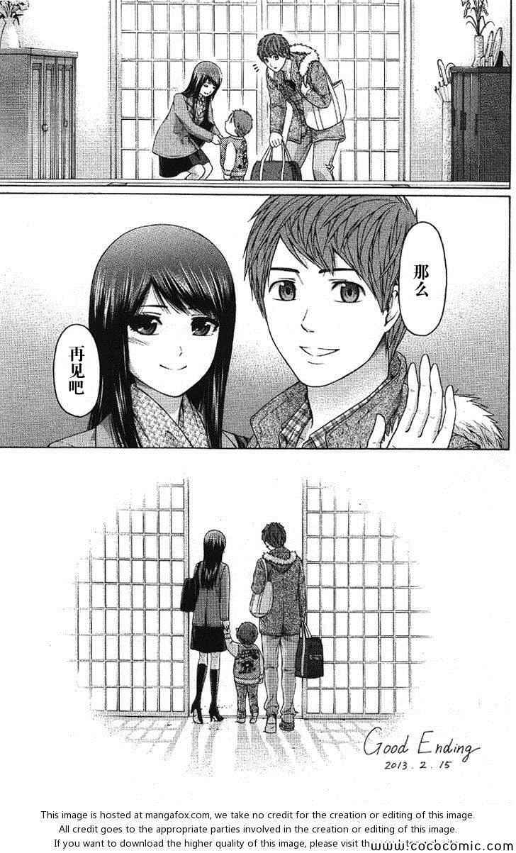 《GE good ending》漫画最新章节结局EX试看版免费下拉式在线观看章节第【9】张图片