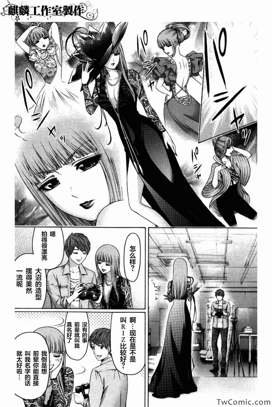 《GE good ending》漫画最新章节第156话免费下拉式在线观看章节第【8】张图片