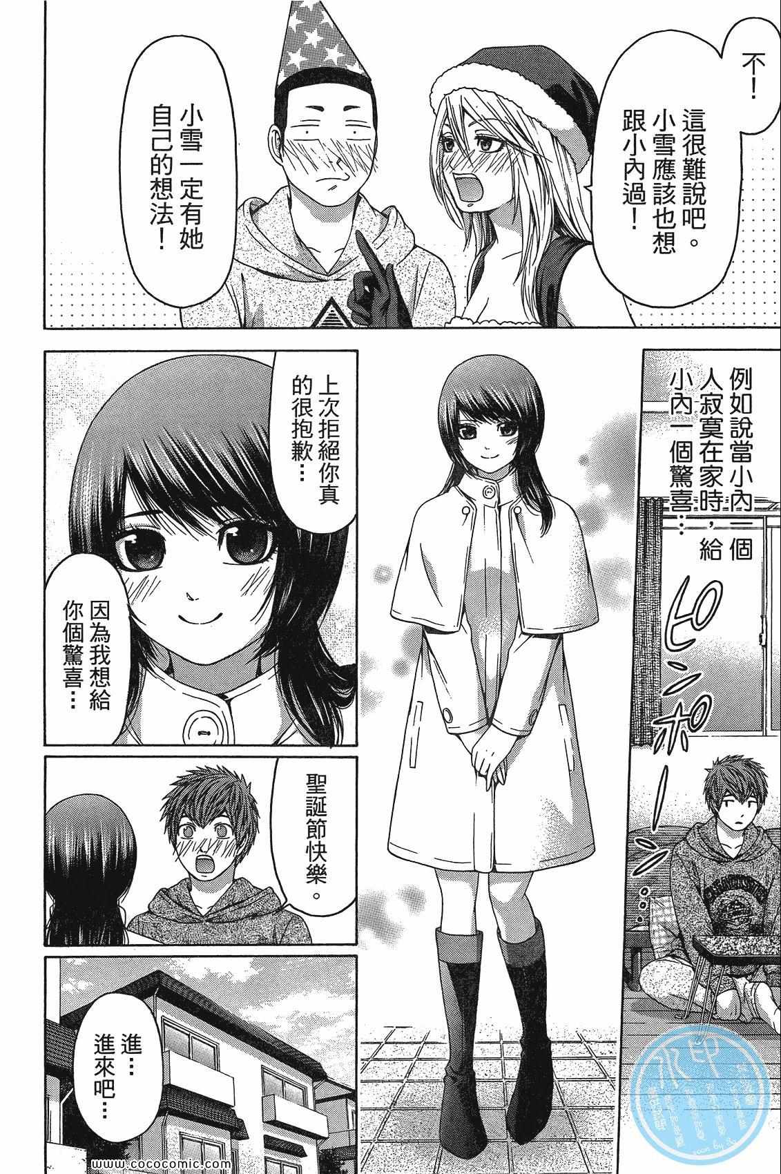 《GE good ending》漫画最新章节第11卷免费下拉式在线观看章节第【182】张图片