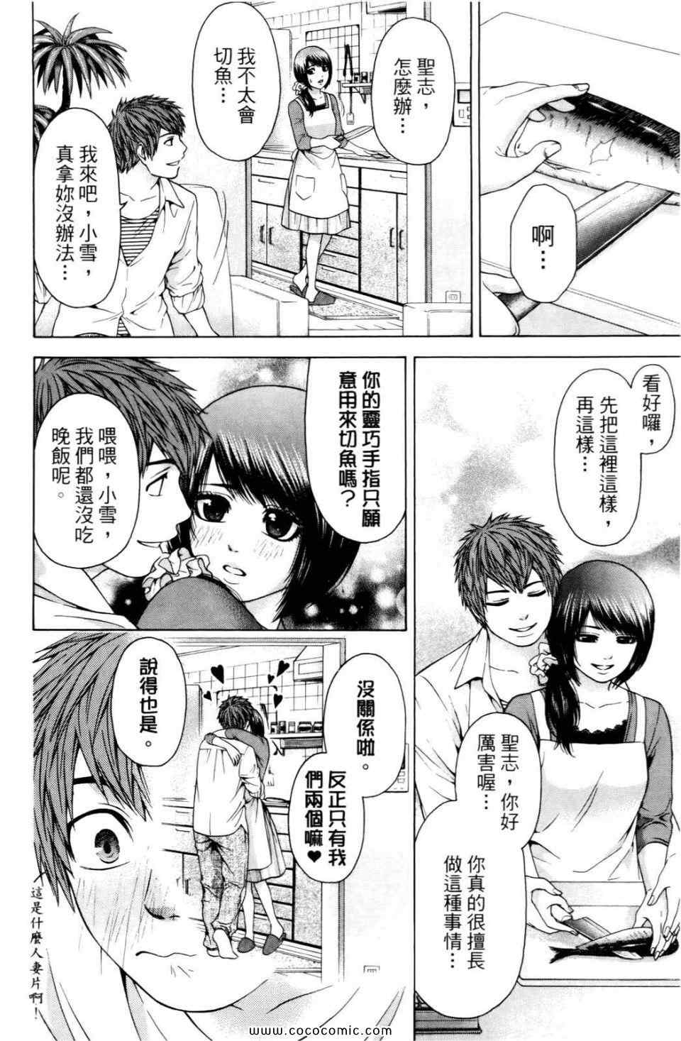 《GE good ending》漫画最新章节第6卷免费下拉式在线观看章节第【144】张图片