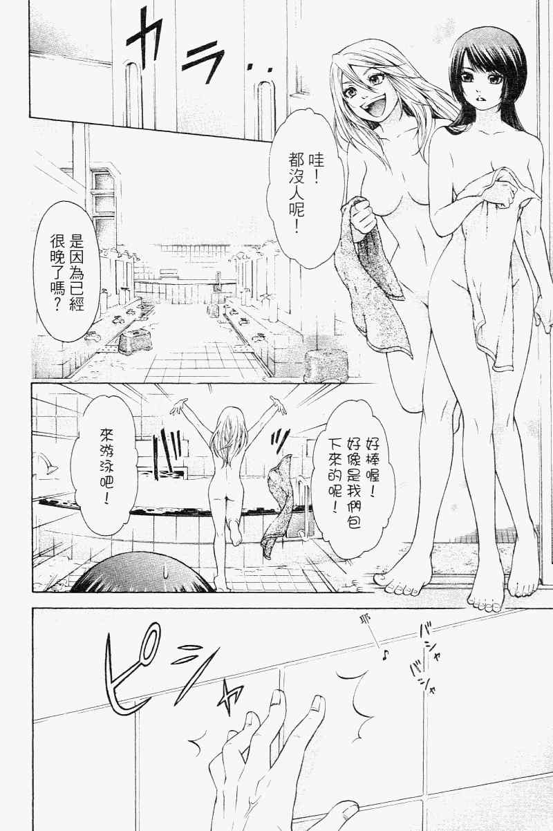 《GE good ending》漫画最新章节第2卷免费下拉式在线观看章节第【166】张图片