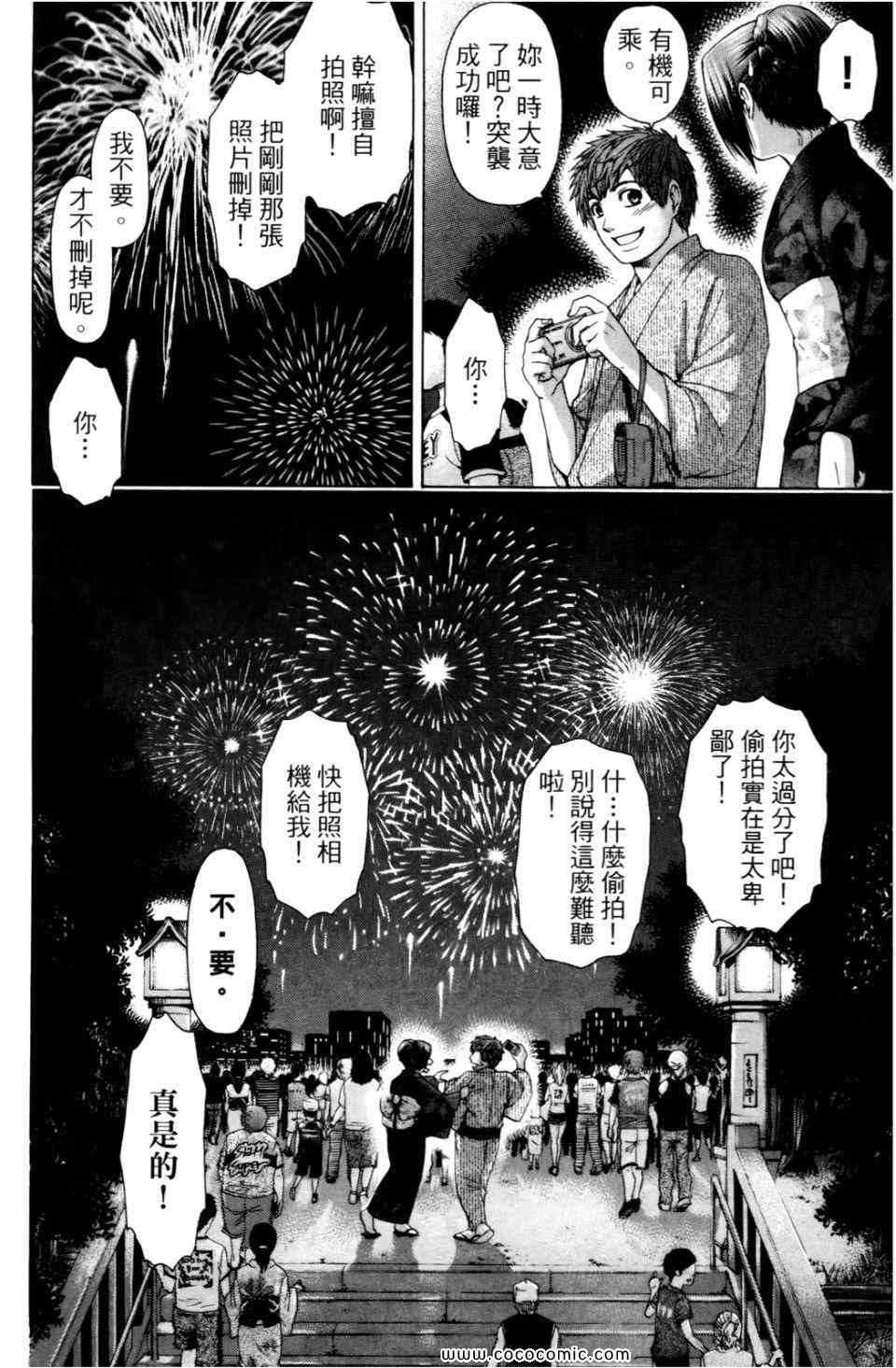 《GE good ending》漫画最新章节第6卷免费下拉式在线观看章节第【114】张图片