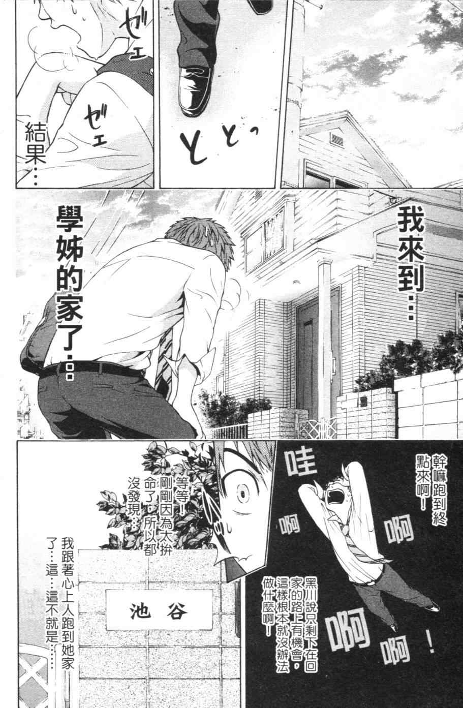 《GE good ending》漫画最新章节第1卷免费下拉式在线观看章节第【127】张图片