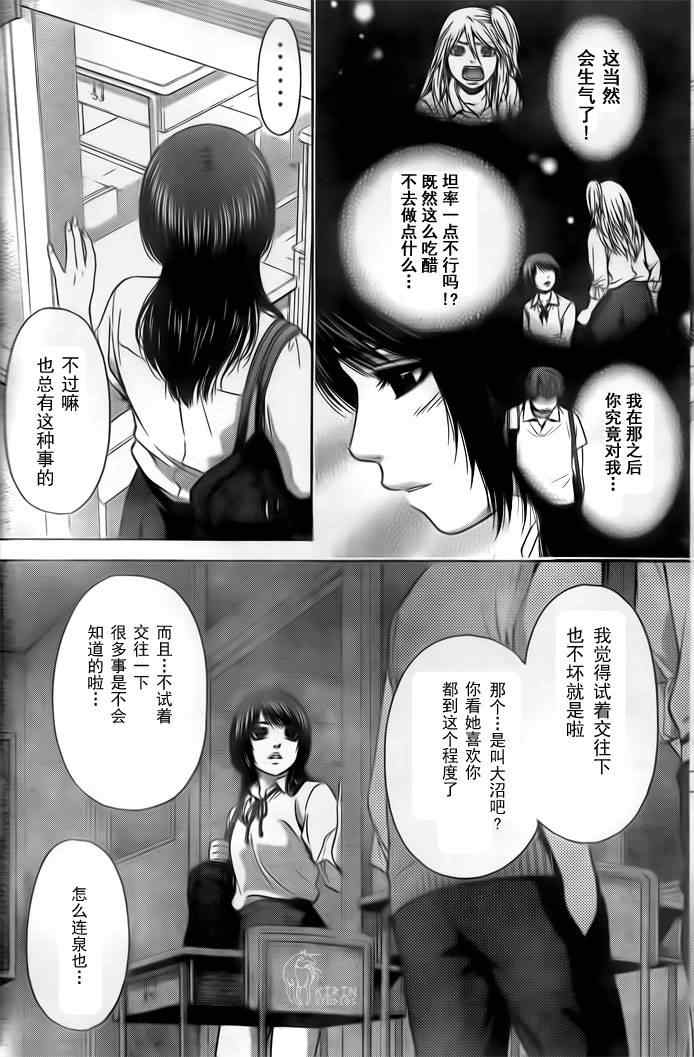 《GE good ending》漫画最新章节第34话免费下拉式在线观看章节第【6】张图片