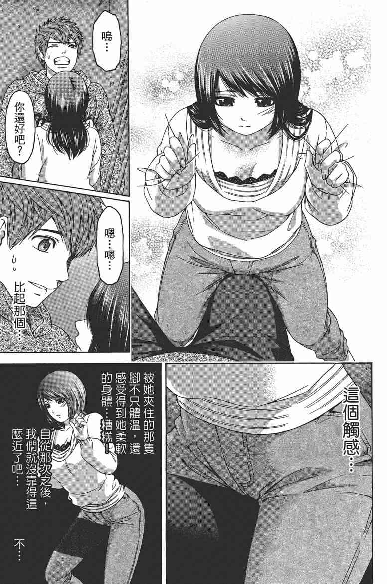 《GE good ending》漫画最新章节第12卷免费下拉式在线观看章节第【128】张图片