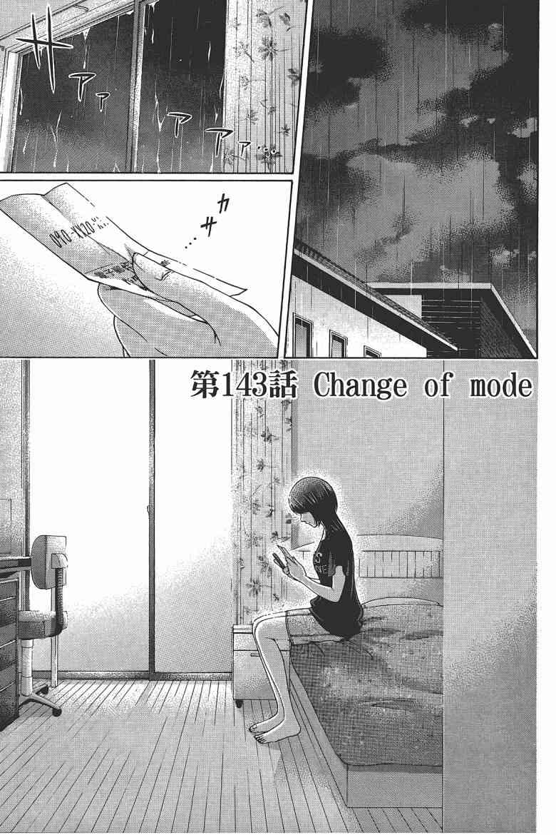 《GE good ending》漫画最新章节第15卷免费下拉式在线观看章节第【99】张图片