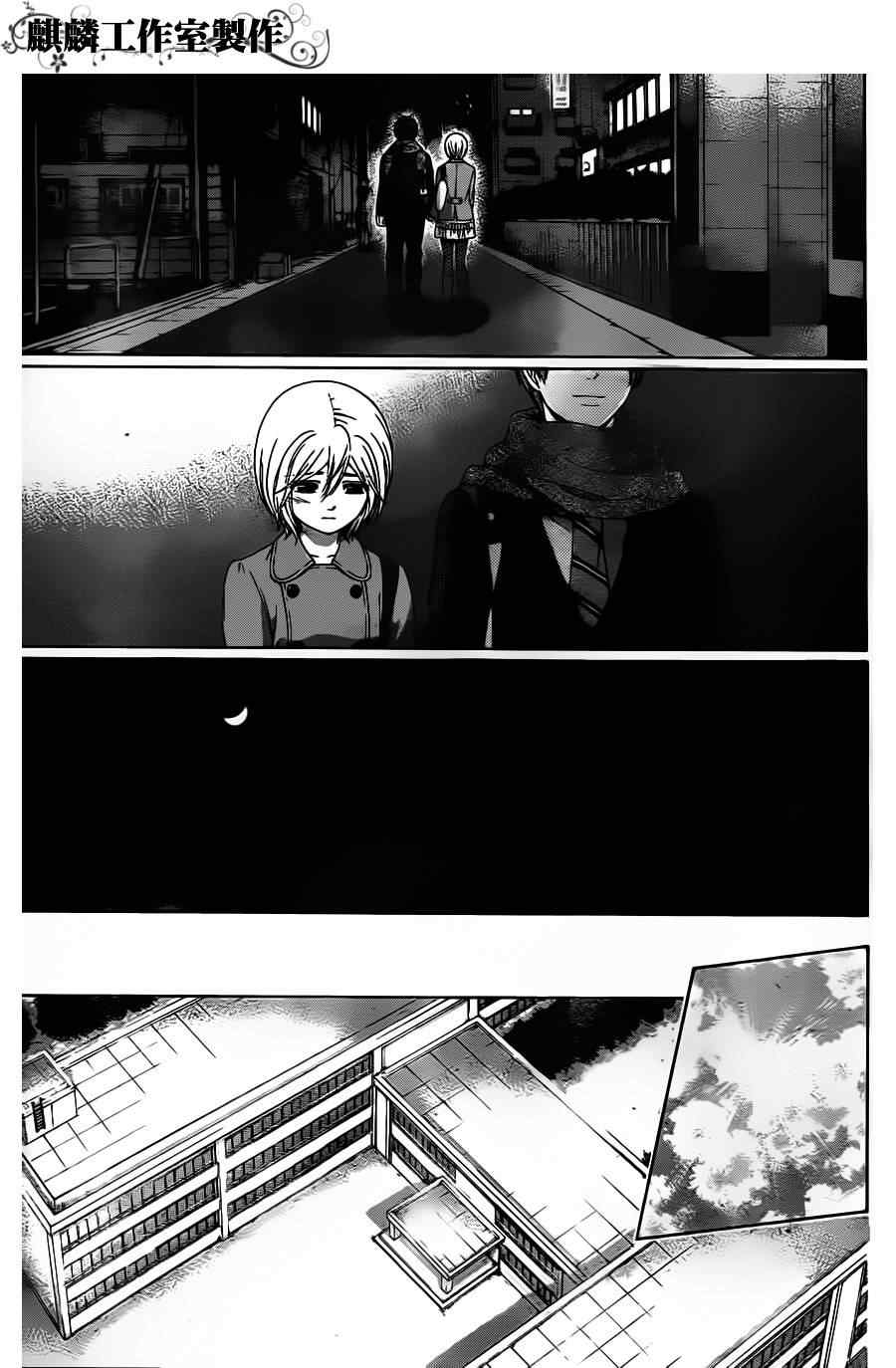 《GE good ending》漫画最新章节第109话免费下拉式在线观看章节第【9】张图片