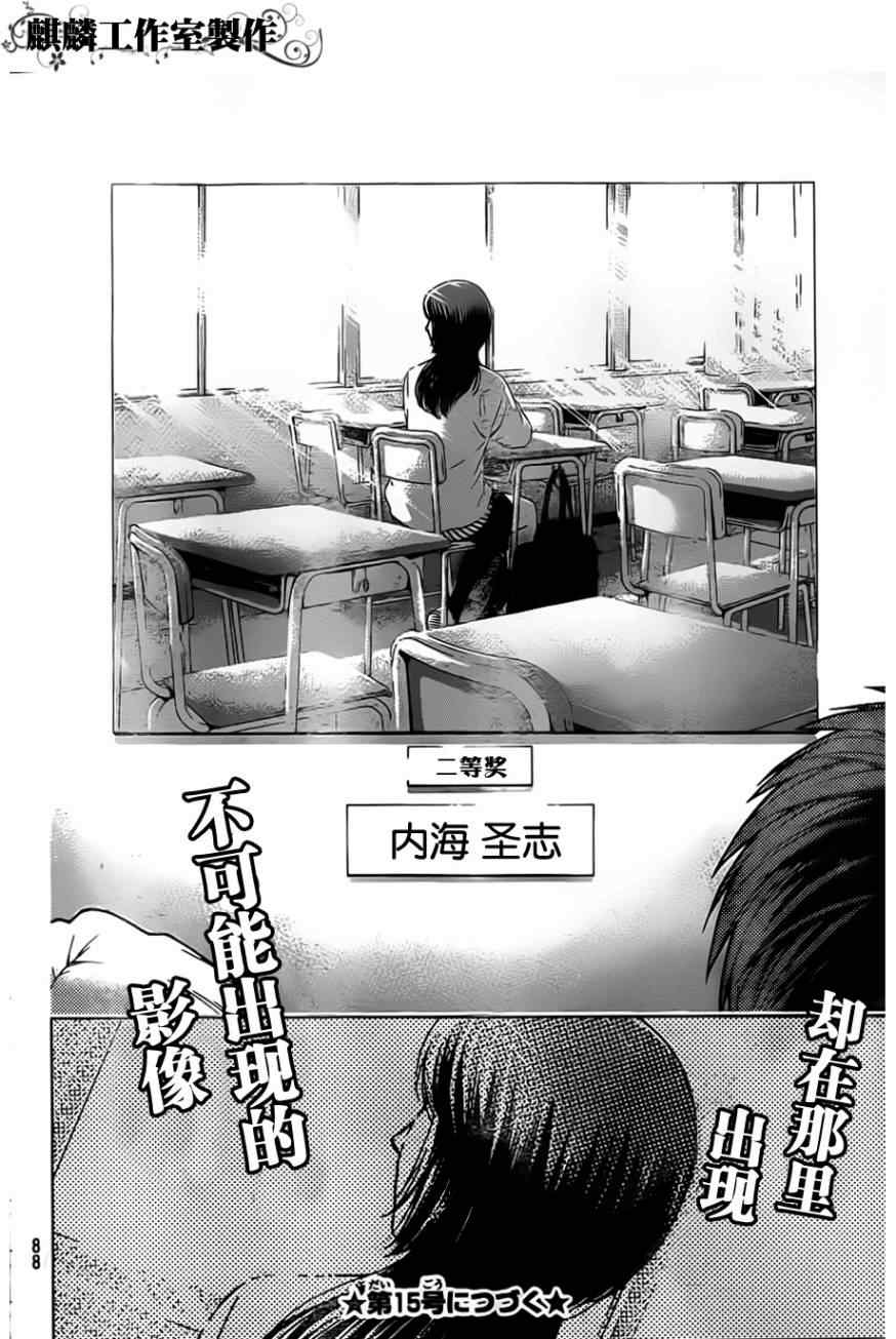 《GE good ending》漫画最新章节第117话免费下拉式在线观看章节第【18】张图片