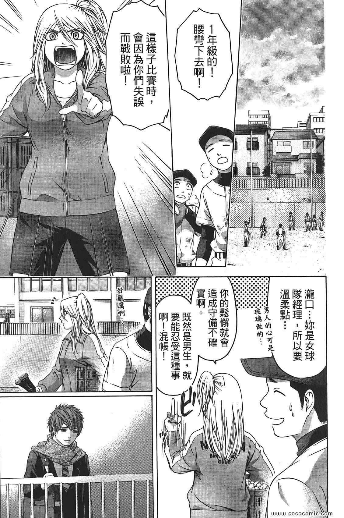 《GE good ending》漫画最新章节第10卷免费下拉式在线观看章节第【55】张图片