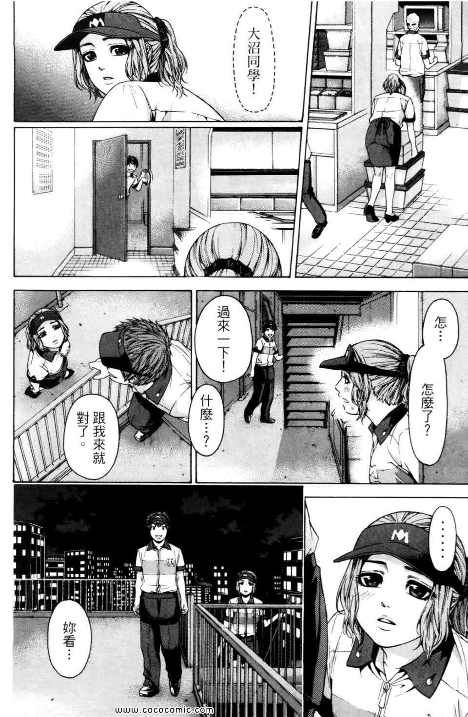 《GE good ending》漫画最新章节第6卷免费下拉式在线观看章节第【40】张图片