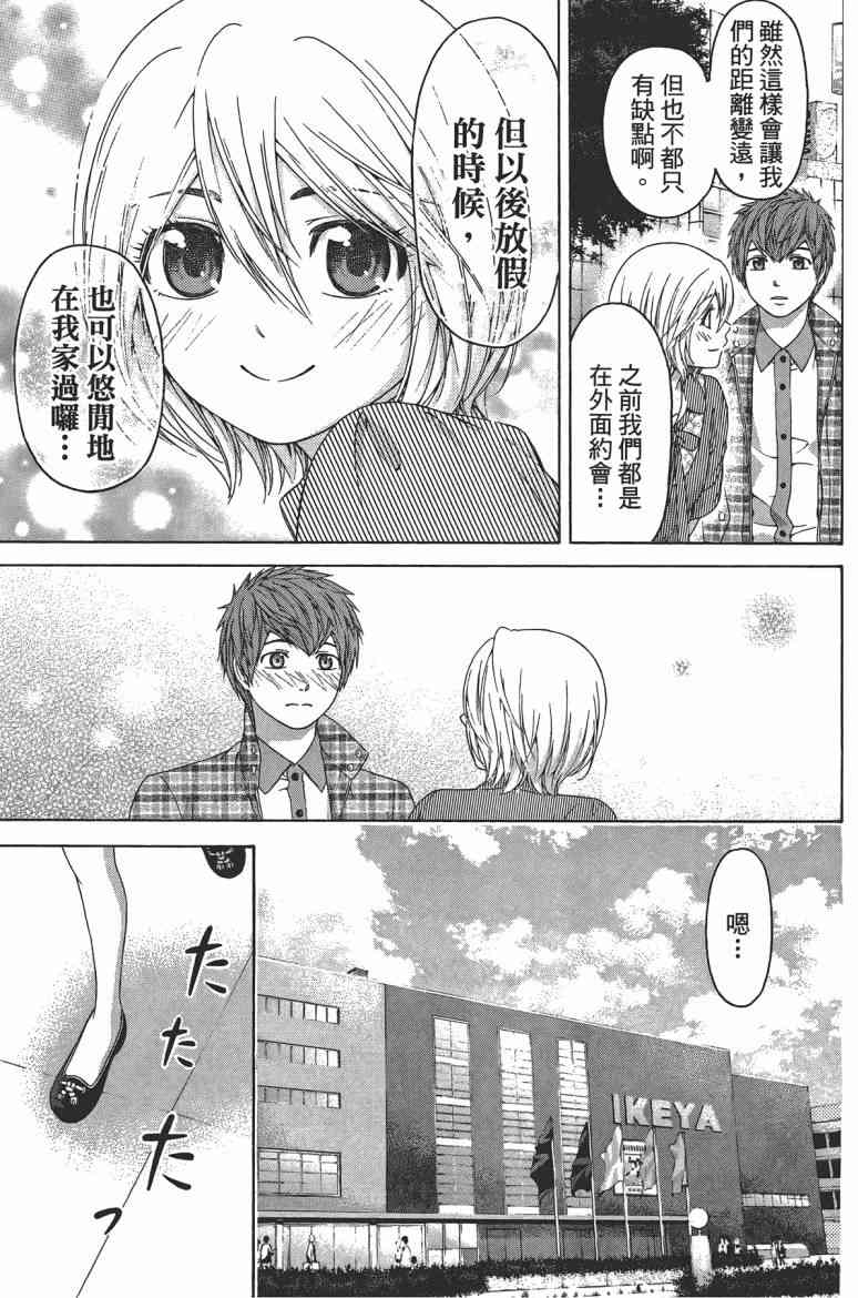 《GE good ending》漫画最新章节第13卷免费下拉式在线观看章节第【167】张图片