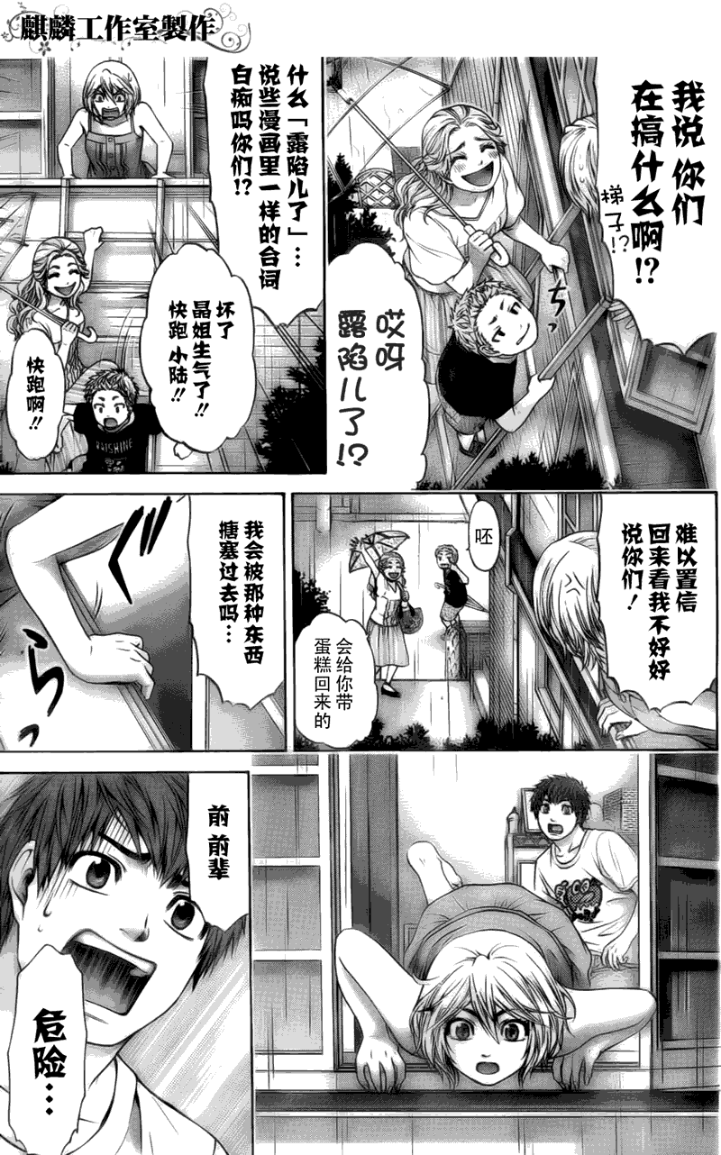 《GE good ending》漫画最新章节第45话免费下拉式在线观看章节第【15】张图片