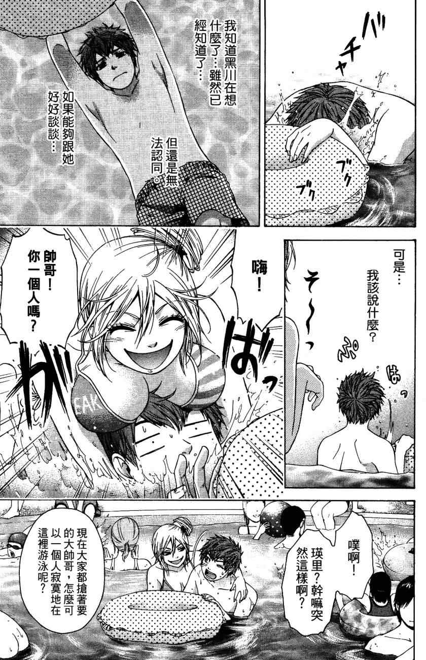 《GE good ending》漫画最新章节第5卷免费下拉式在线观看章节第【160】张图片