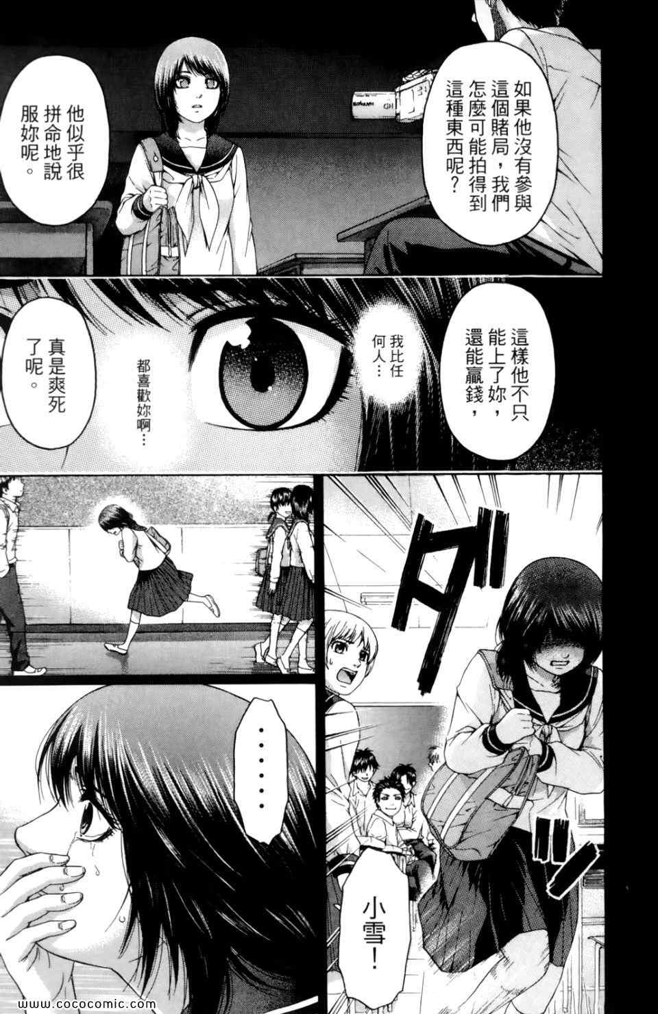 《GE good ending》漫画最新章节第7卷免费下拉式在线观看章节第【155】张图片